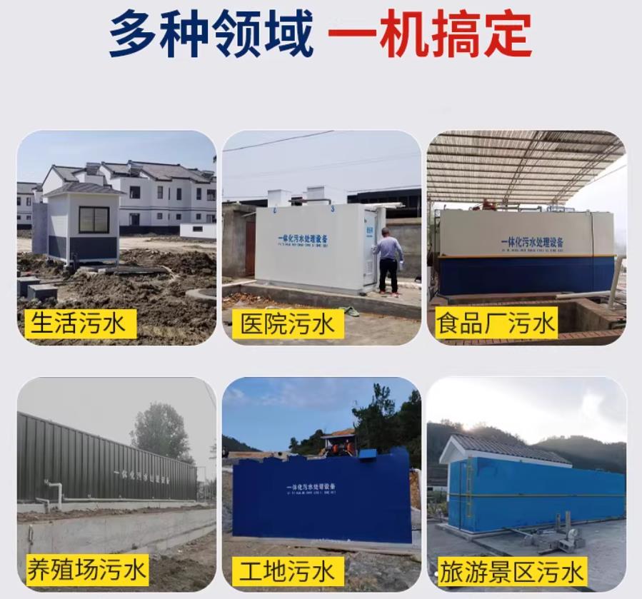 文殊镇场景全覆盖！甘肃嘉源通一体化污水处理设备，适配城乡工业全场景污水治理