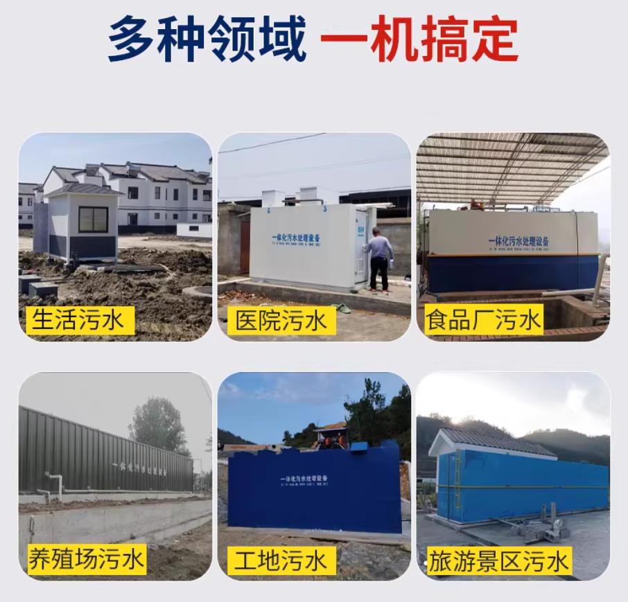 文殊镇甘肃兰州地埋式污水处理设备厂家｜一体化埋地污水治理设备｜乡镇乡村厂区小区通用解决方案